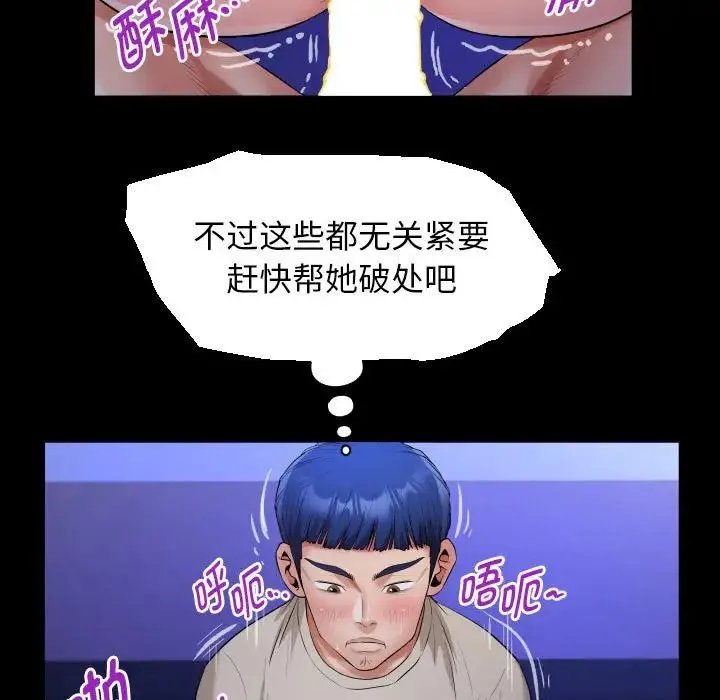 私密的牵绊 - 第11話 - page 39