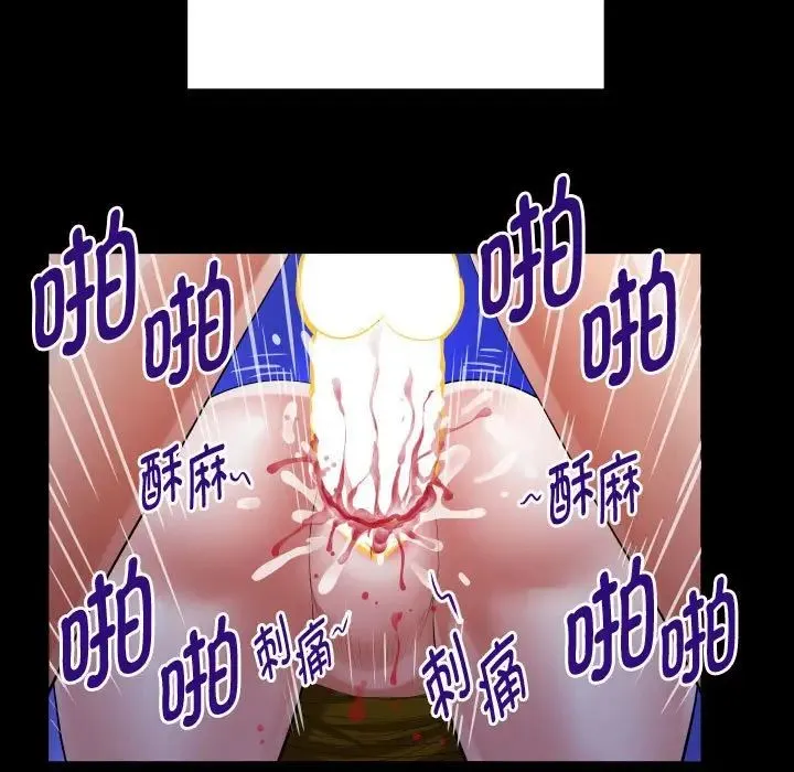 私密的牵绊 - 第11話 - page 45