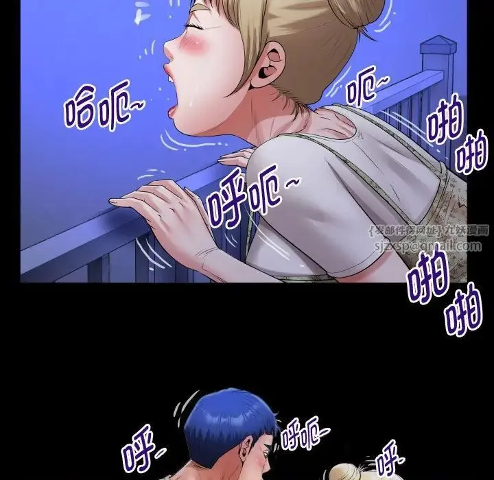 私密的牵绊 - 第11話 - page 47