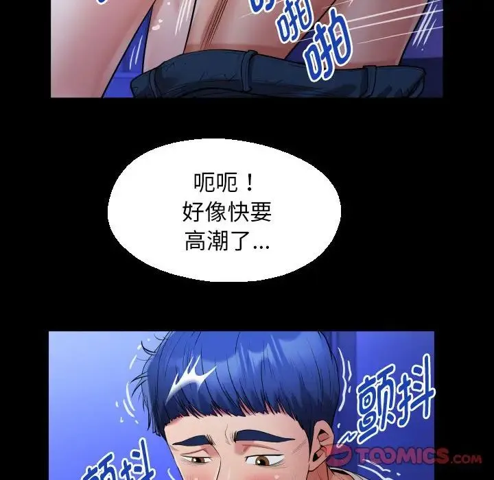 私密的牵绊 - 第11話 - page 58
