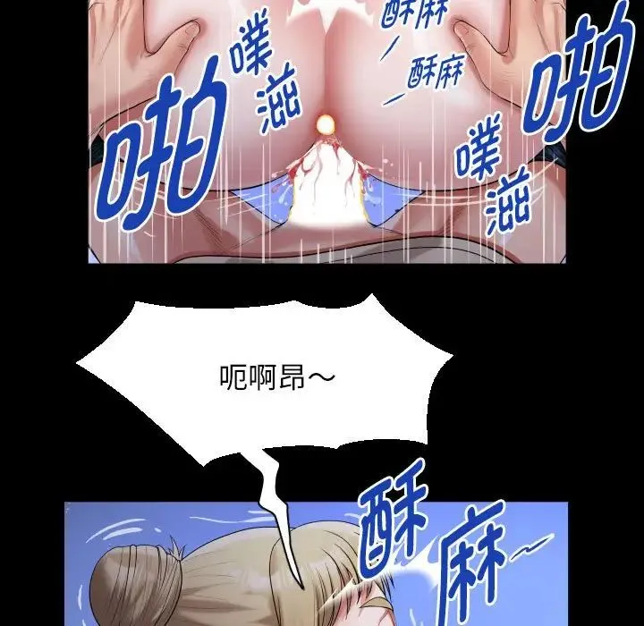 私密的牵绊 - 第11話 - page 61