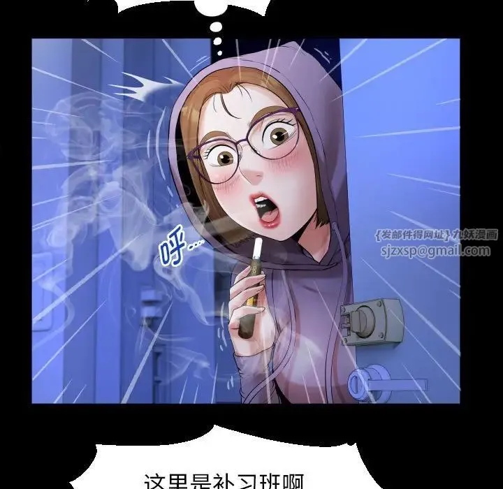 私密的牵绊 - 第11話 - page 63