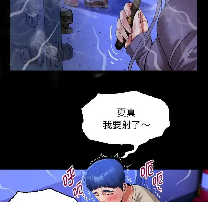 私密的牵绊 - 第11話 - page 65