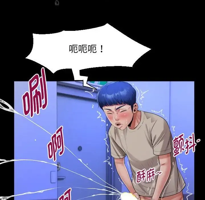 私密的牵绊 - 第11話 - page 68