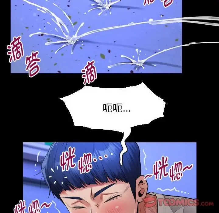 私密的牵绊 - 第11話 - page 70