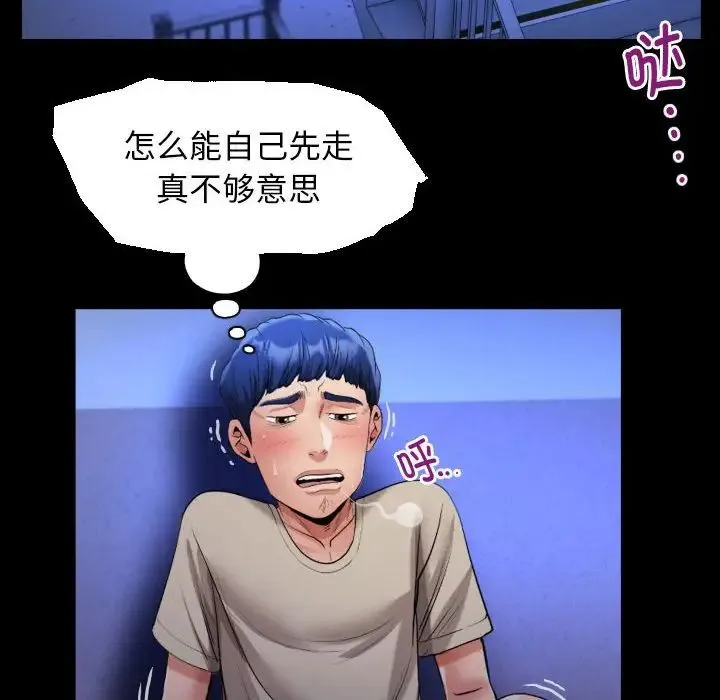 私密的牵绊 - 第11話 - page 76