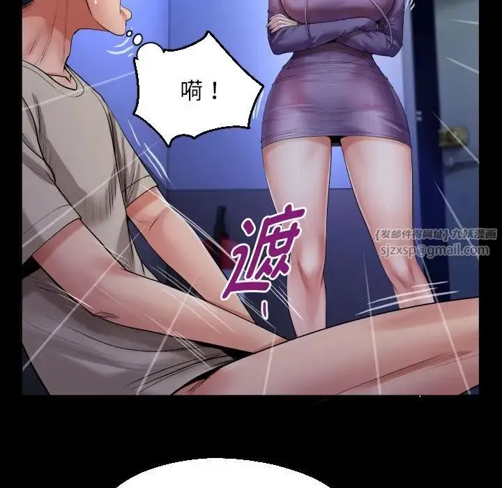 私密的牵绊 - 第11話 - page 81