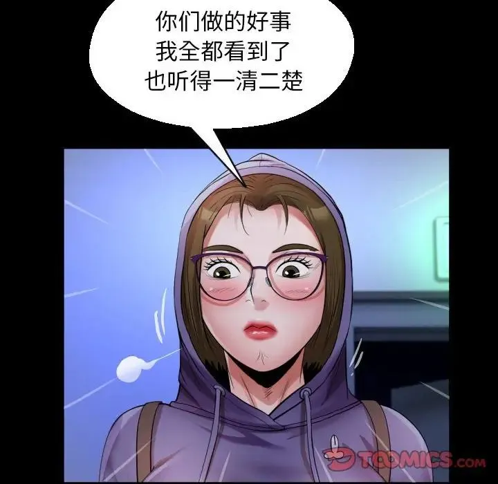 私密的牵绊 - 第11話 - page 82