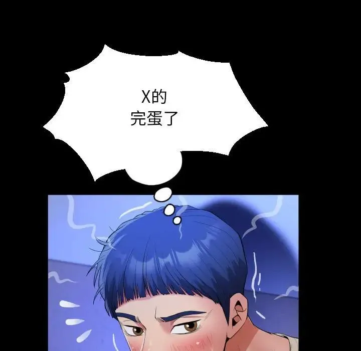 私密的牵绊 - 第11話 - page 83