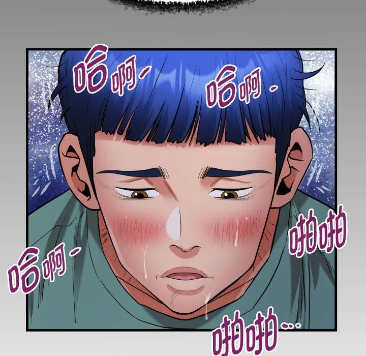 私密的牵绊 - 第20話 - page 8