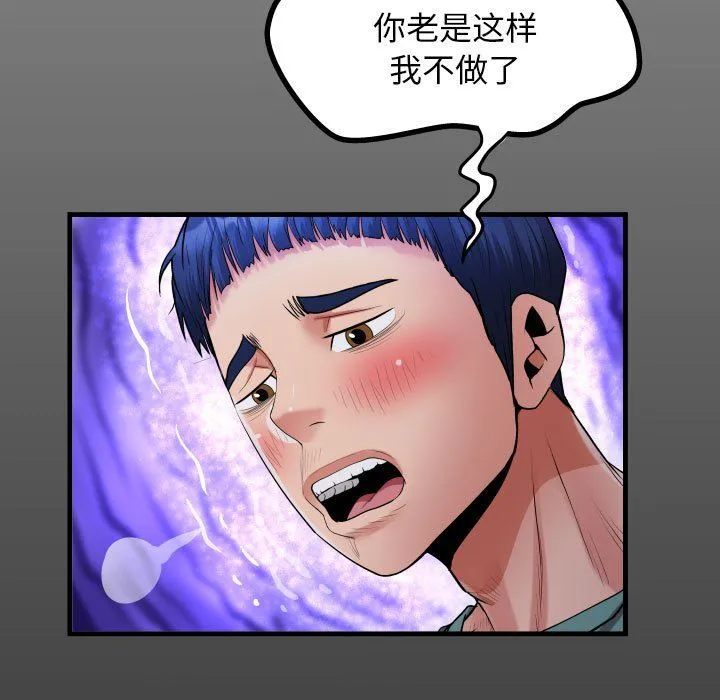 私密的牵绊 - 第20話 - page 15