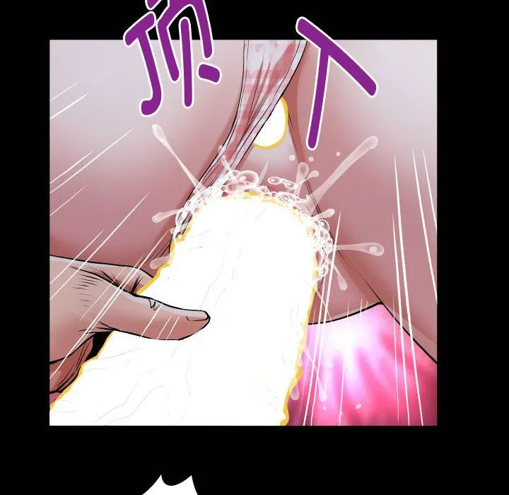 私密的牵绊 - 第20話 - page 20