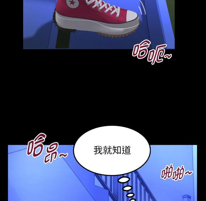 私密的牵绊 - 第20話 - page 25