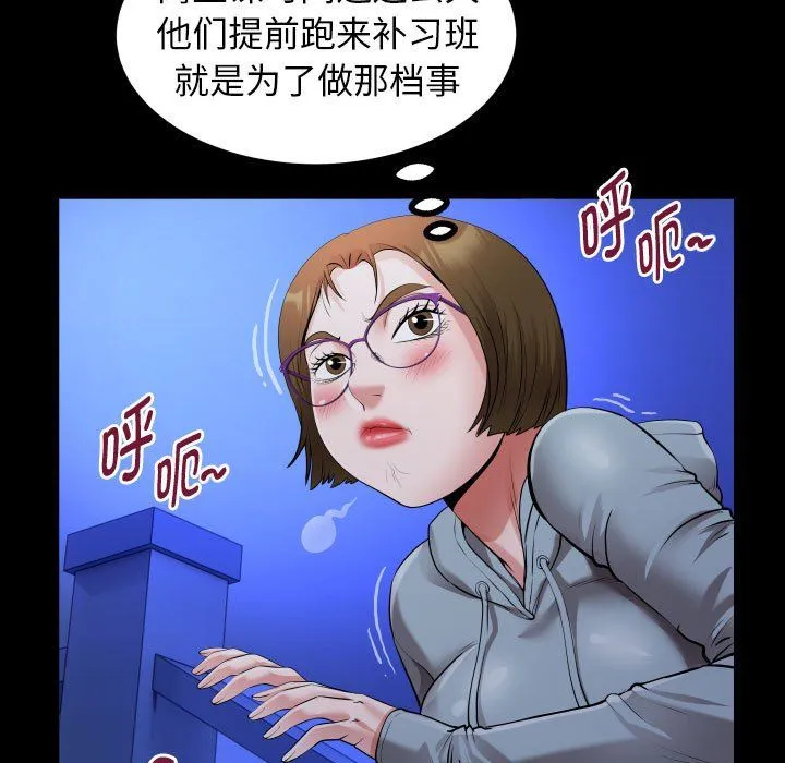 私密的牵绊 - 第20話 - page 27