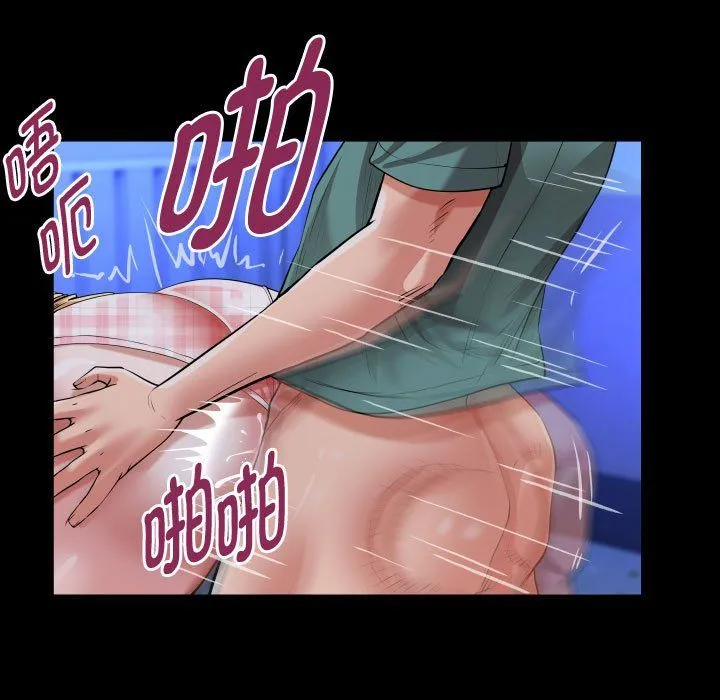 私密的牵绊 - 第20話 - page 33