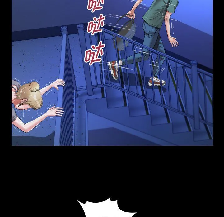 私密的牵绊 - 第20話 - page 45