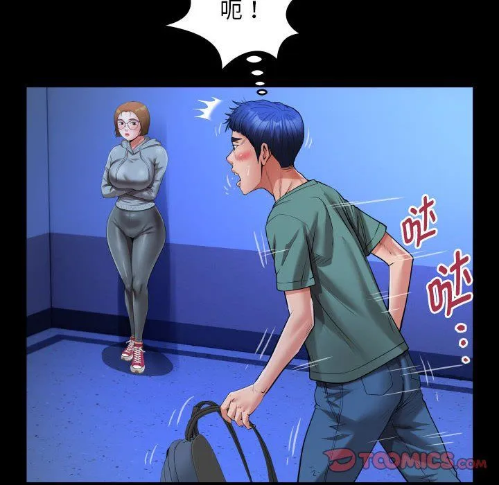 私密的牵绊 - 第20話 - page 46