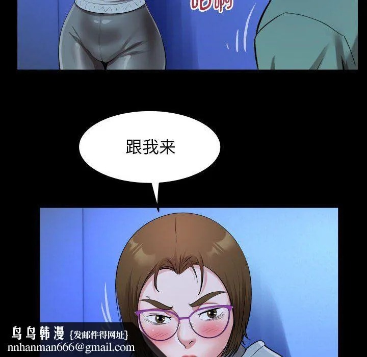 私密的牵绊 - 第20話 - page 48