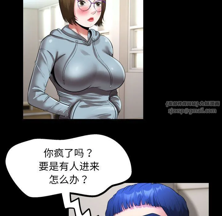 私密的牵绊 - 第20話 - page 53
