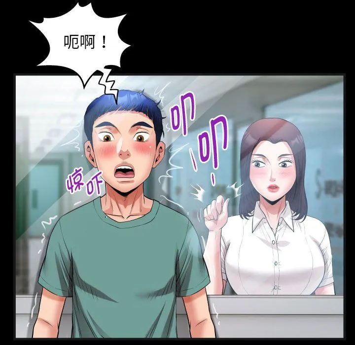 私密的牵绊 - 第20話 - page 64