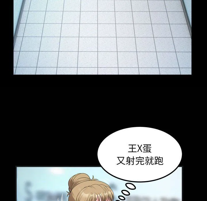 私密的牵绊 - 第20話 - page 84