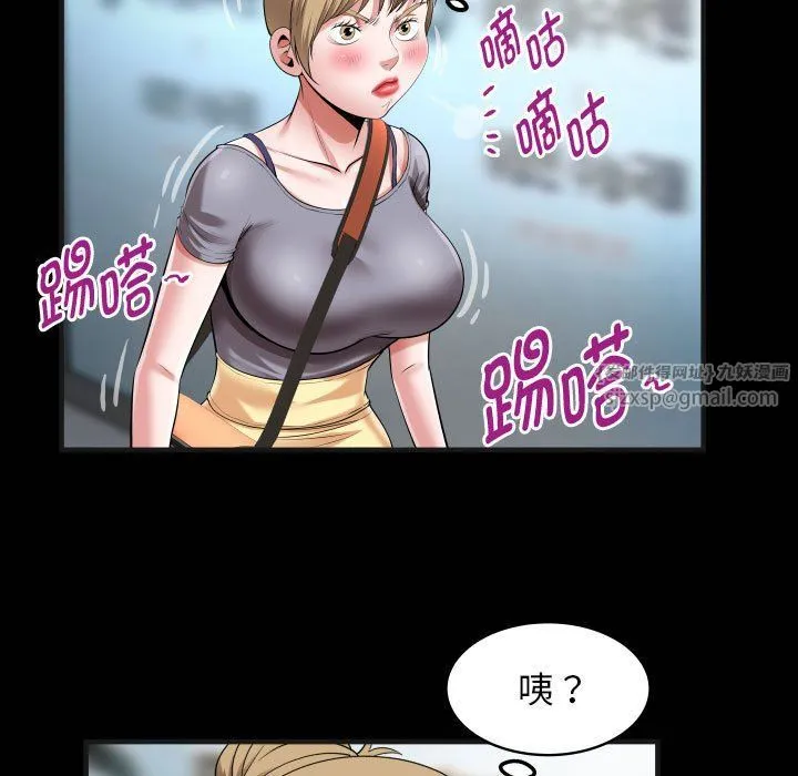 私密的牵绊 - 第20話 - page 85