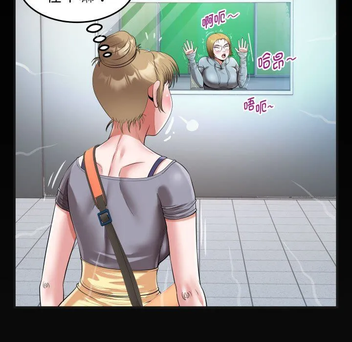 私密的牵绊 - 第20話 - page 87