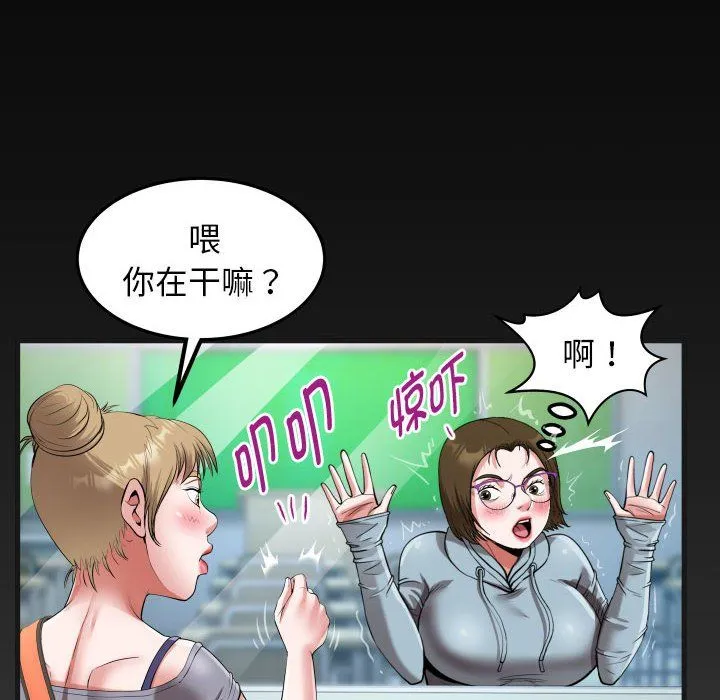 私密的牵绊 - 第20話 - page 88