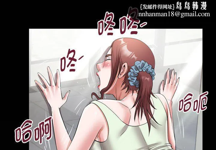 私密的牵绊 - 第23話 - page 1