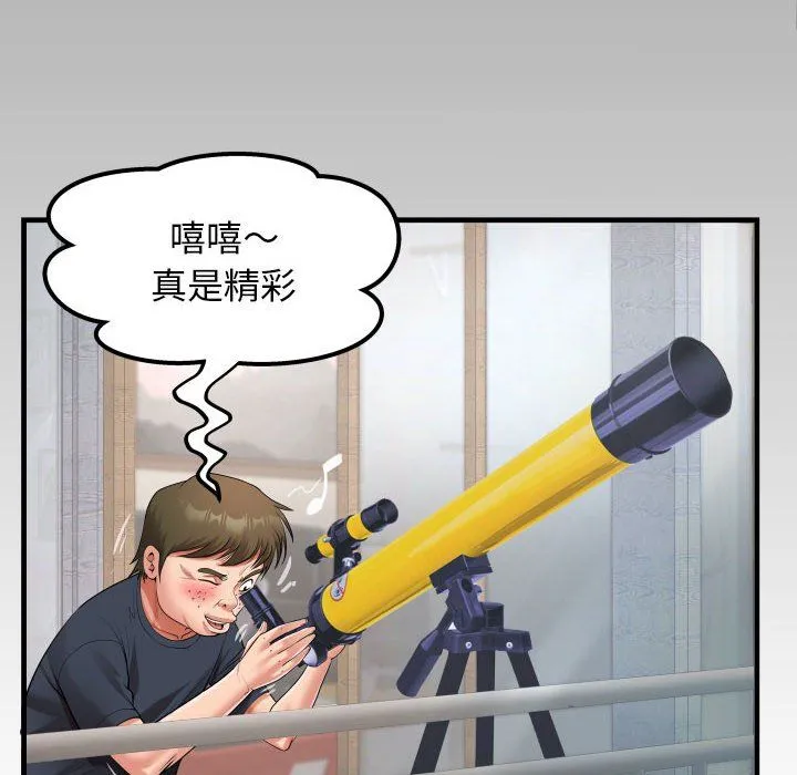 私密的牵绊 - 第23話 - page 8