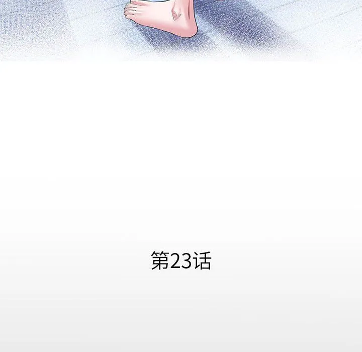 私密的牵绊 - 第23話 - page 12