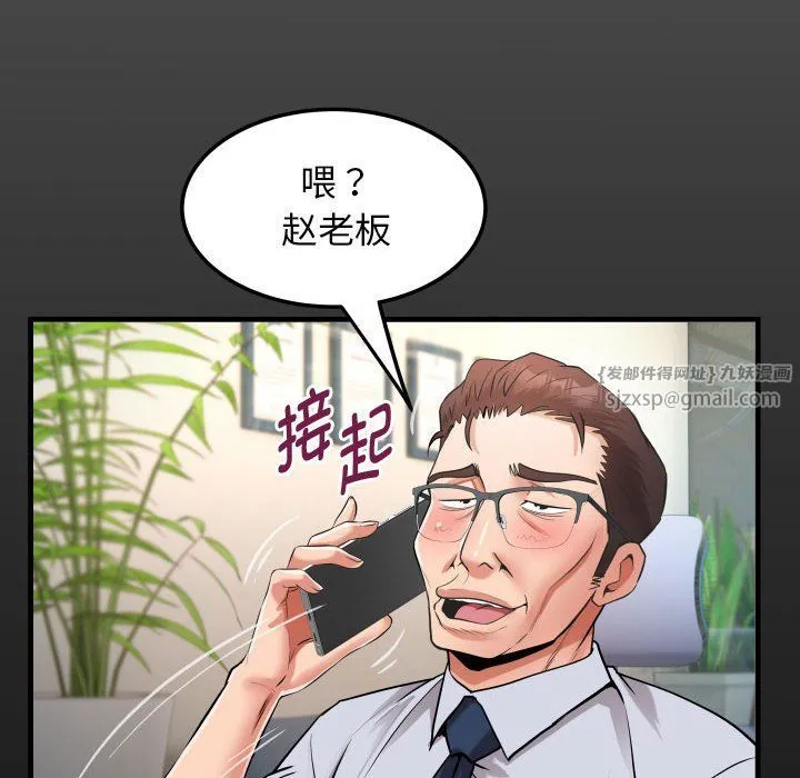 私密的牵绊 - 第23話 - page 16