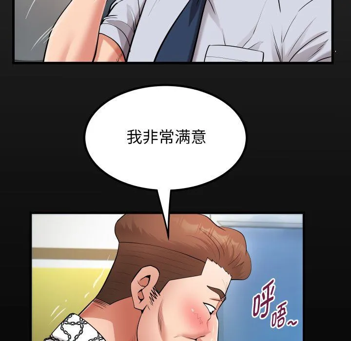私密的牵绊 - 第23話 - page 17