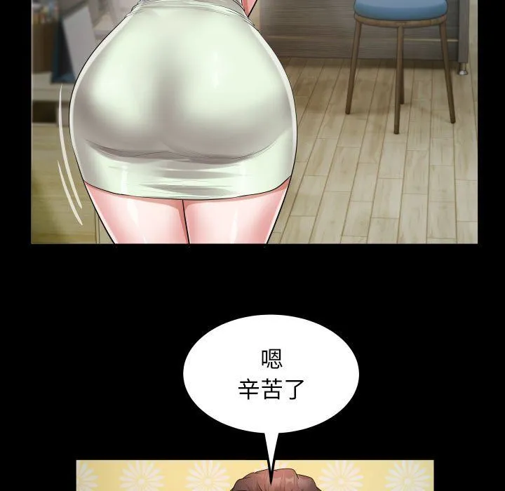私密的牵绊 - 第23話 - page 29