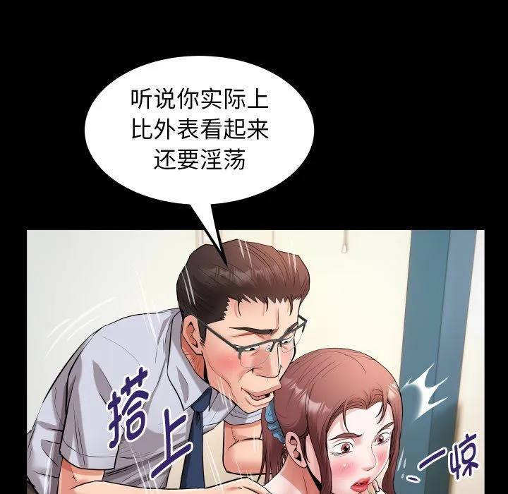 私密的牵绊 - 第23話 - page 33