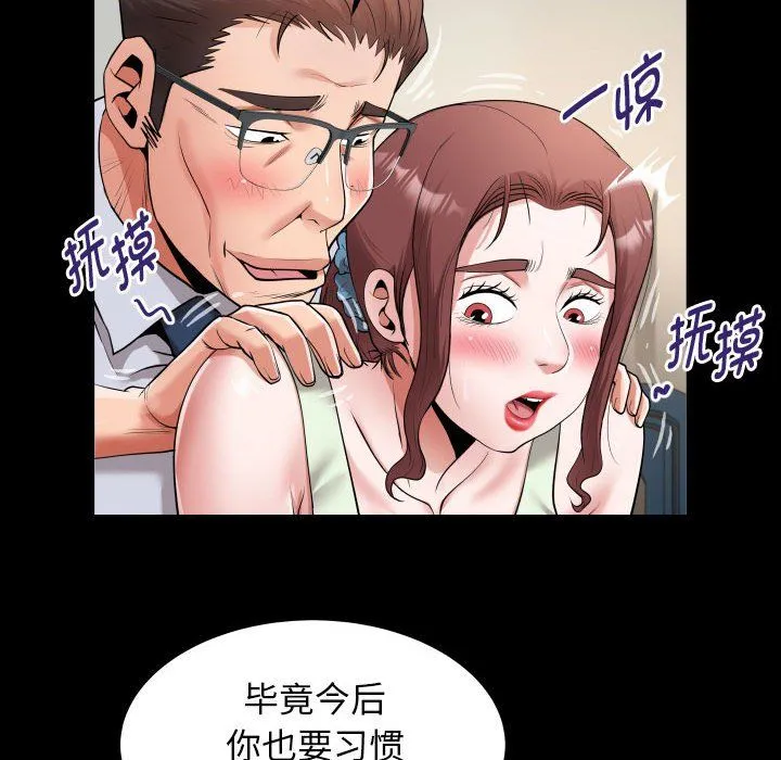 私密的牵绊 - 第23話 - page 36