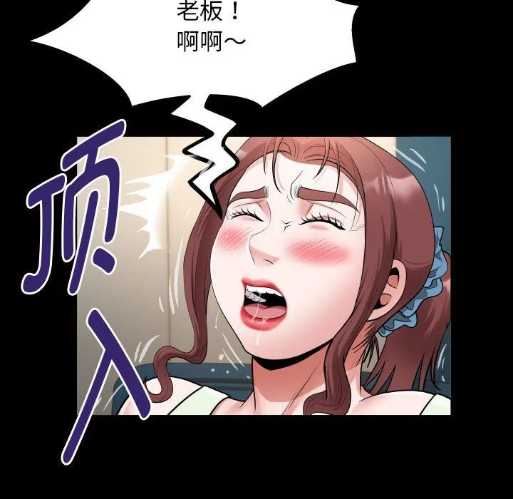 私密的牵绊 - 第23話 - page 40