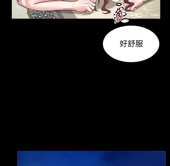 私密的牵绊 - 第23話 - page 60