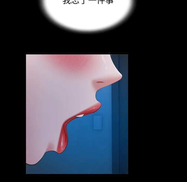 私密的牵绊 - 第23話 - page 65