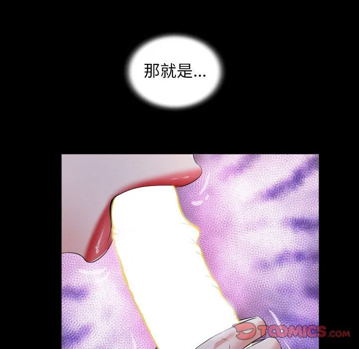私密的牵绊 - 第23話 - page 66
