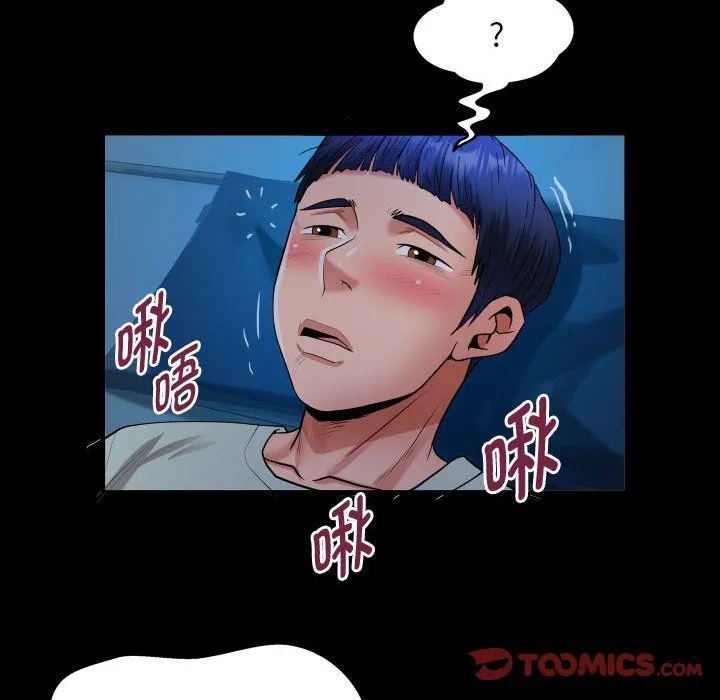私密的牵绊 - 第23話 - page 70