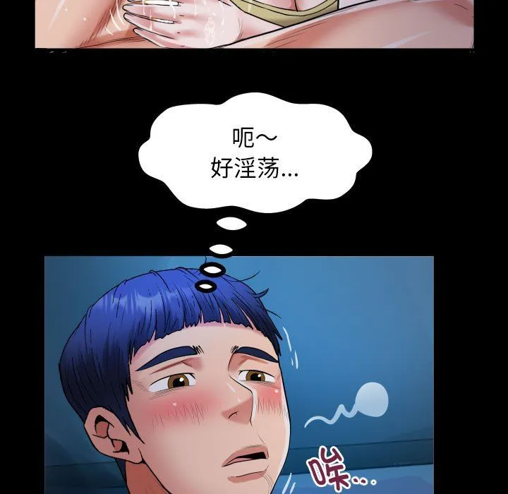私密的牵绊 - 第23話 - page 73