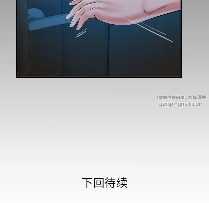 私密的牵绊 - 第23話 - page 89