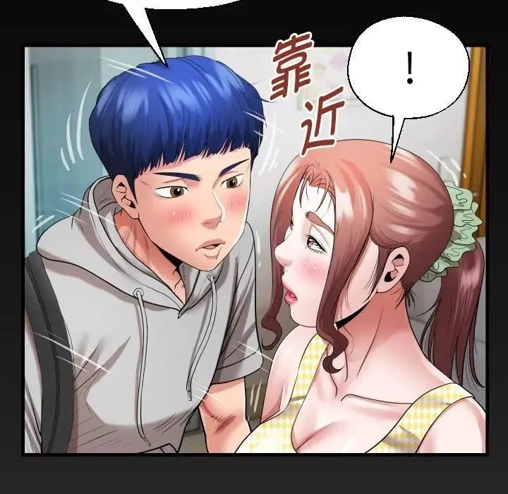 私密的牵绊 - 第8話 - page 5