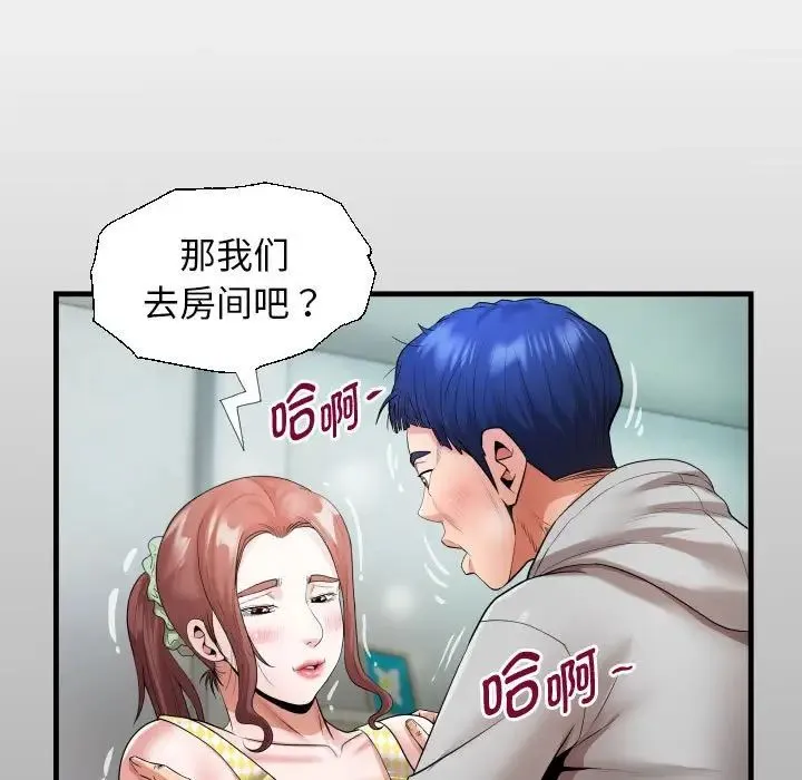 私密的牵绊 - 第8話 - page 13