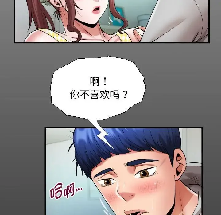 私密的牵绊 - 第8話 - page 15