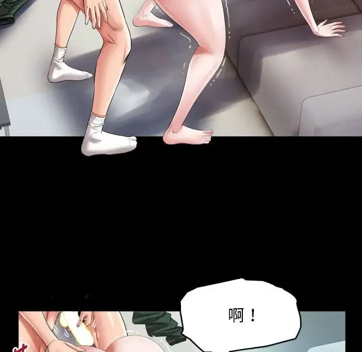 私密的牵绊 - 第8話 - page 24