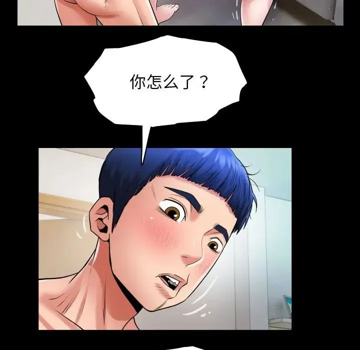 私密的牵绊 - 第8話 - page 31