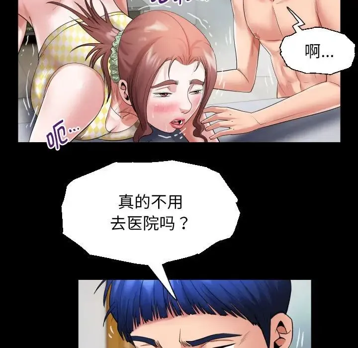 私密的牵绊 - 第8話 - page 35