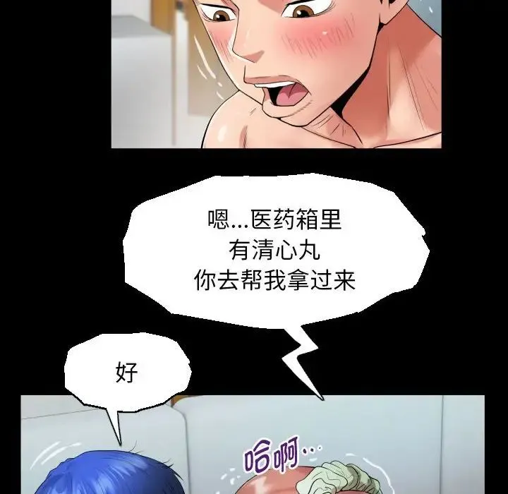 私密的牵绊 - 第8話 - page 36